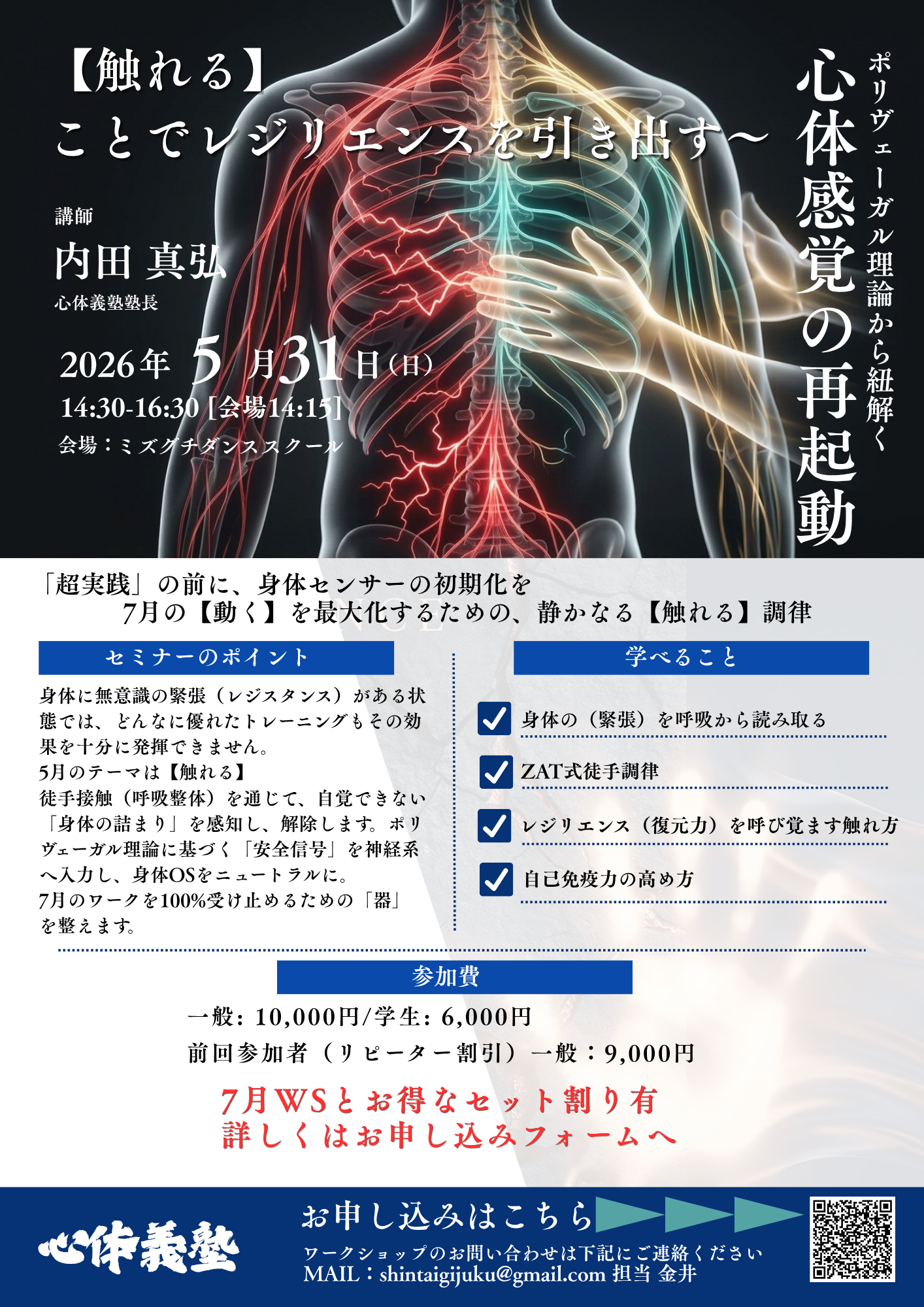 5月横浜WS