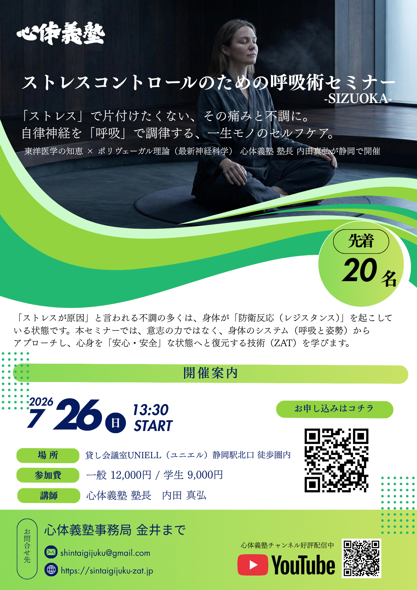 静岡WS